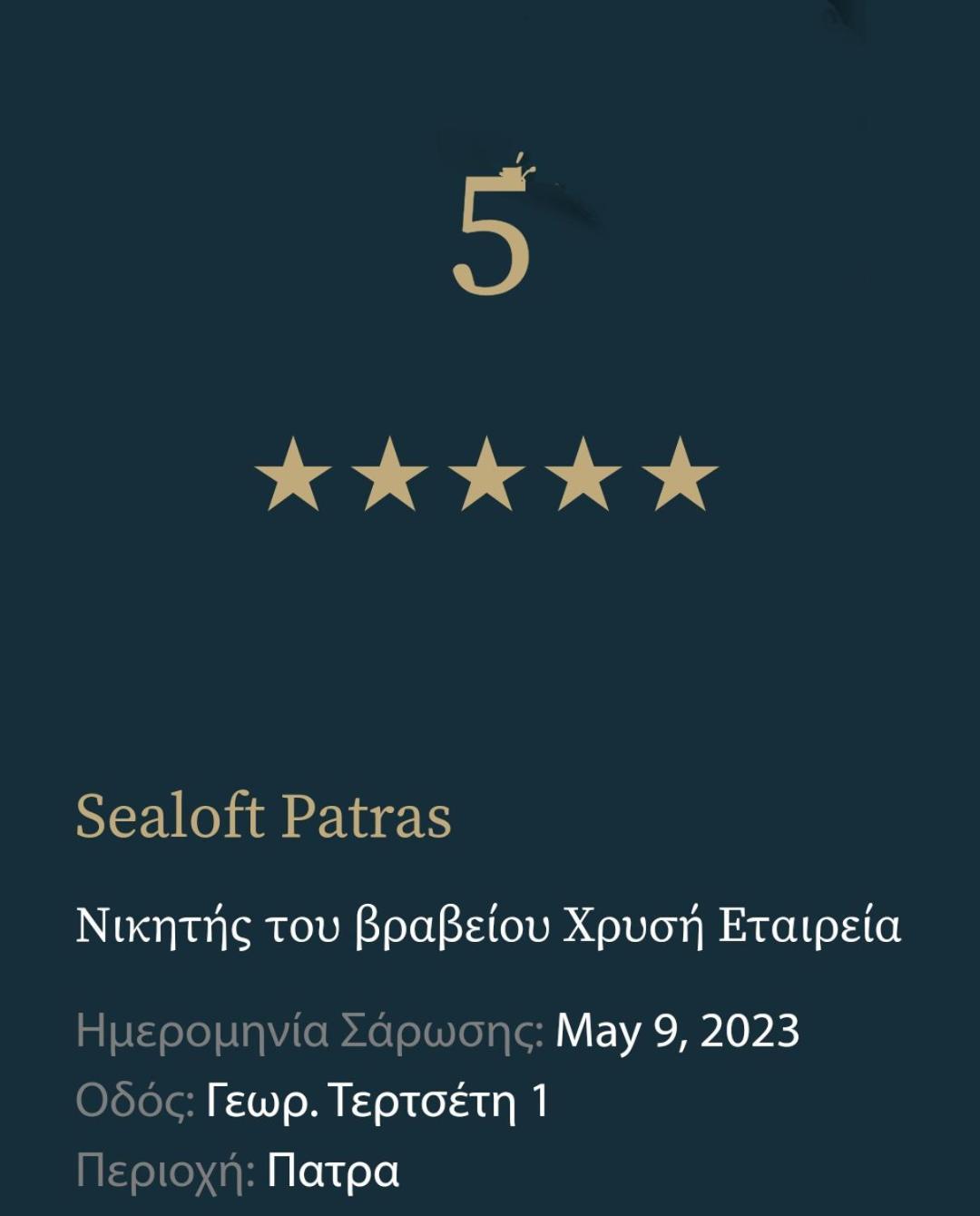 Sealoft Apartament Patras
